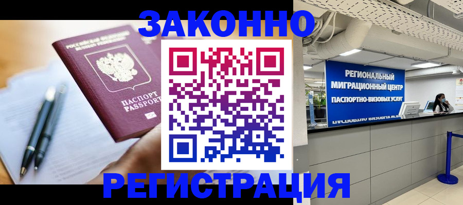 прописка для кредита в Малой Вишере